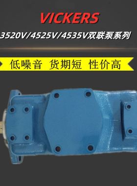 伊顿威格士VICKER叶片泵2520VQ17A8 1AA22R/1CC22L/1CB22R油泵