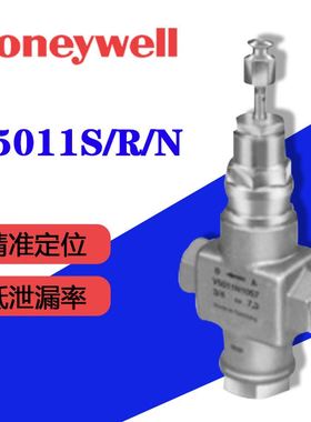 霍尼韦尔 HONEYWEII V5011N1040电动比例调节阀 阀体 V5011N1057
