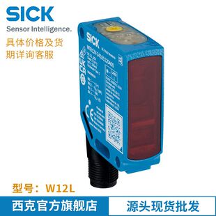 WTB12V WTM12L SICK智能激光型光电传感器W12L WTB12L