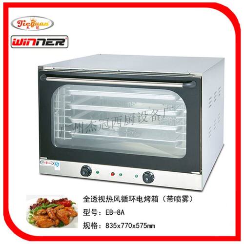 杰冠EB-8A 全透视热风循环电烤炉 电烤箱 热风烤箱 精品烤箱