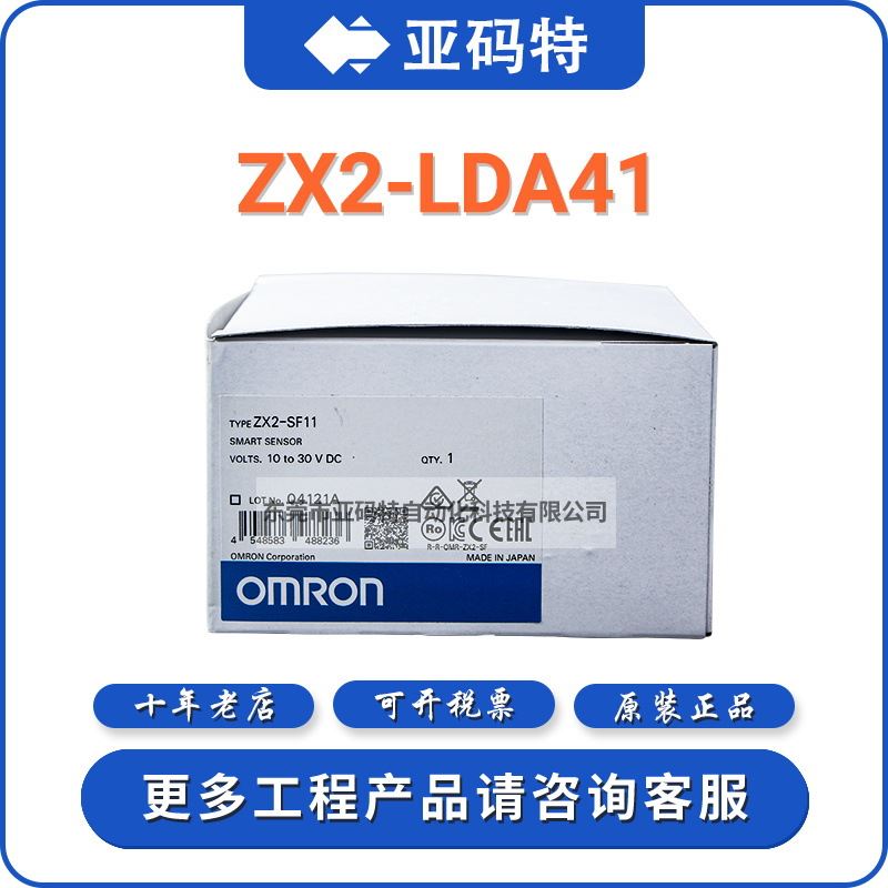 OMRON欧姆龙ZX2-LDA41智能激光位移光电传感器变送器反射型2M