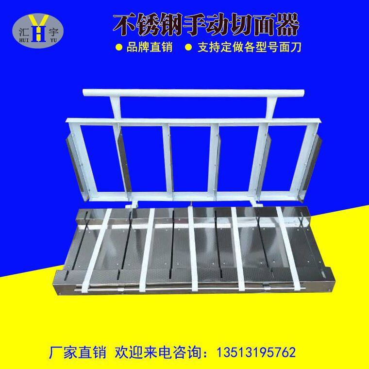 供应手动全自动不锈钢切面条机 手工面切面机 输送带型切面器
