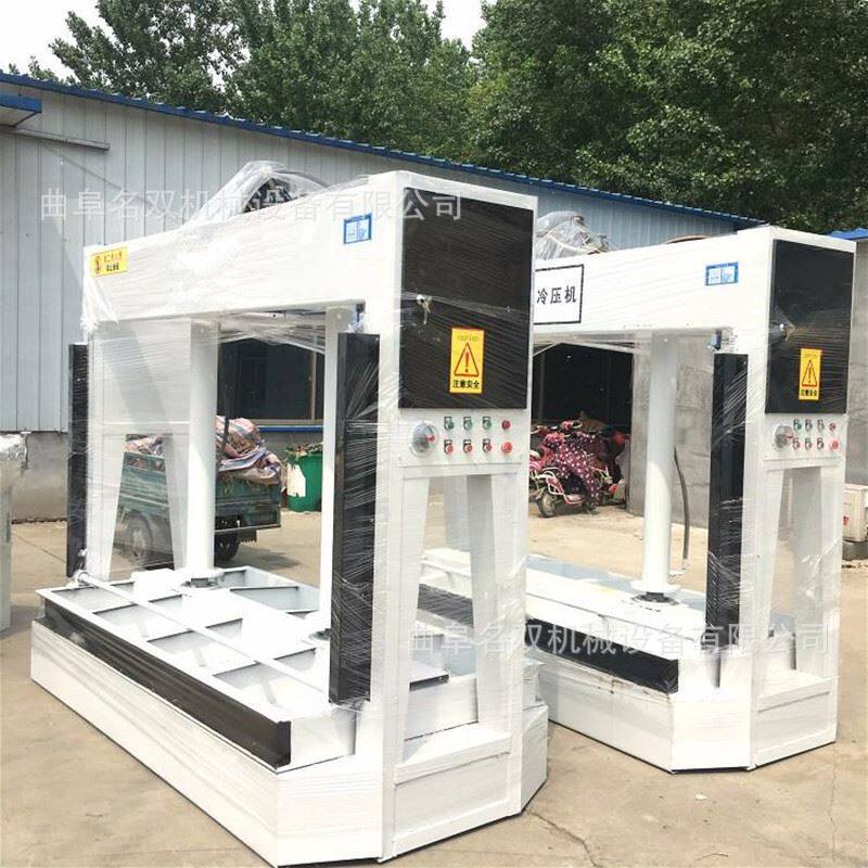 50吨冷压机厂家 蜂窝芯板冷压机自动升降行程轻木冷压机
