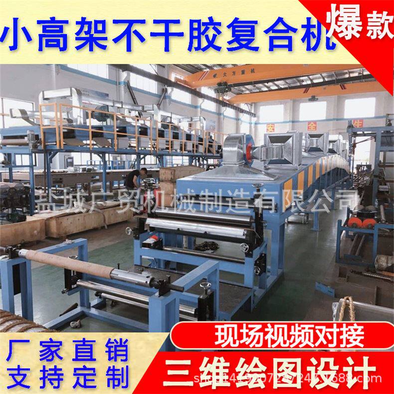 镀铝膜干式干式复合机 pe保护膜复合机 不干胶撒金粉复合机