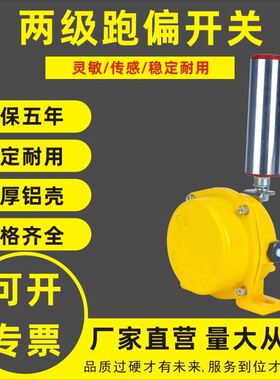 HFKPT1-12-30两级跑偏开关HFKPT1 KLPP FPK量大从优