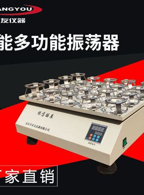 回旋往返摇床 单层小型实验室摇床振荡器 JPH-300 智能多功能摇床