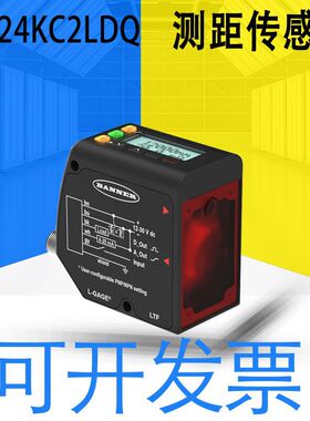 全新原装BANNER邦纳LTF12IC2LDQ长距离激光测距传感器94849可开13