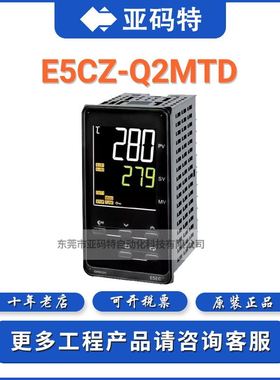 OMRON欧姆龙E5CZ-Q2MTD温控器温度计测温仪温度控制器传感器