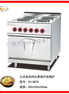 杰冠EH-887B四头煮食炉连焗炉 商用厨房设备 发热板炉 电焗炉