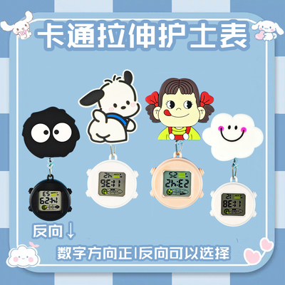 卡通可拉伸缩护士表挂表医用怀表