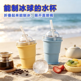 新款便捷折叠冰球杯自带吸管制冰模具冰块冰格硅胶食品级制随手杯