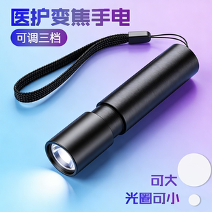 变焦强光手电筒护士瞳孔笔医生用笔灯充电家用户外远射便携照明灯