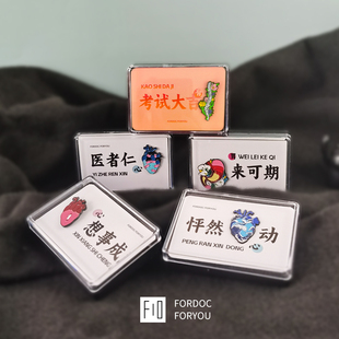 新年春节医学生医生护士送女男朋友同学闺蜜文创徽章胸针生日礼物