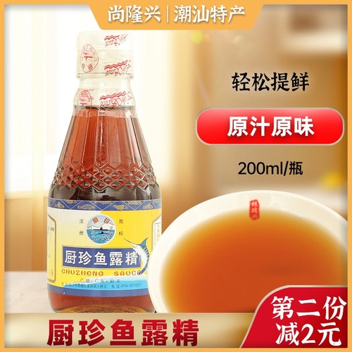 厨珍鱼露200g1瓶潮汕砂锅粥蘸酱