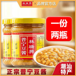 林瑞兴普宁豆酱正宗黄豆酱潮汕特产豆瓣酱炒菜家用官方旗舰店