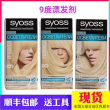 SYOSS丝蕴漂发剂白金色褪色膏毛白剂漂白剂褪色剂含SALONPLEX包邮
