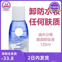 Nivea, мягкое средство для снятия макияжа, Россия, 125 мл