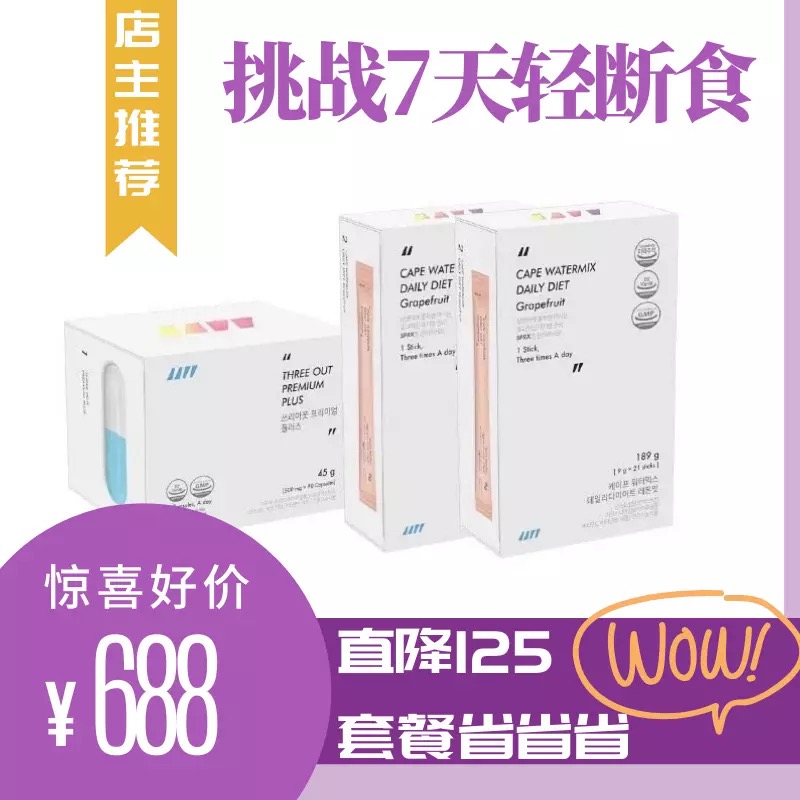 12年老店韩国进口SPRX果果轻断食海角阻隔7日套餐代餐奶昔饮料xxa
