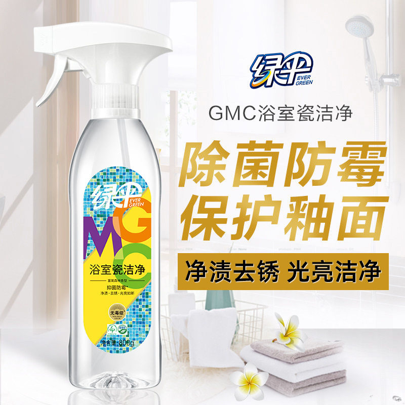 绿伞GMC浴室瓷洁净去污除菌