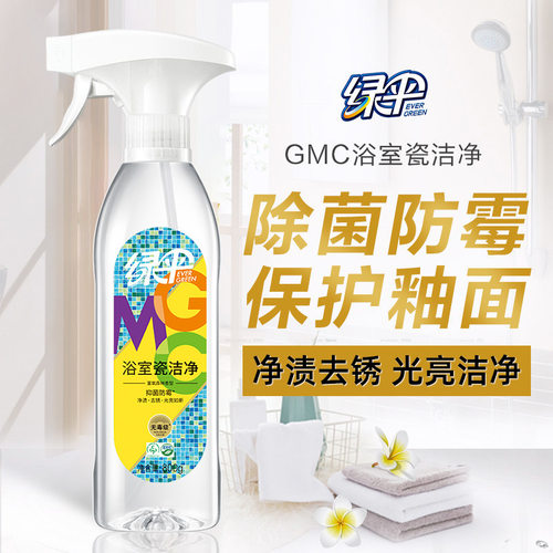 绿伞GMC浴室瓷洁净去污除菌