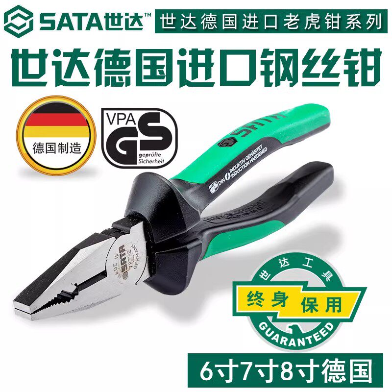 世达德国进口G系列6寸钢丝钳