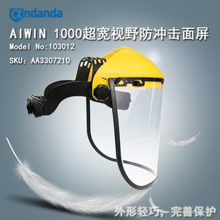 安丹达AIWIN 1000超宽视野防冲击面屏103012