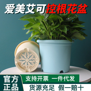 爱美花盆Deepot控根树脂塑料加厚家用大号透气月季兰花绣球专用盆