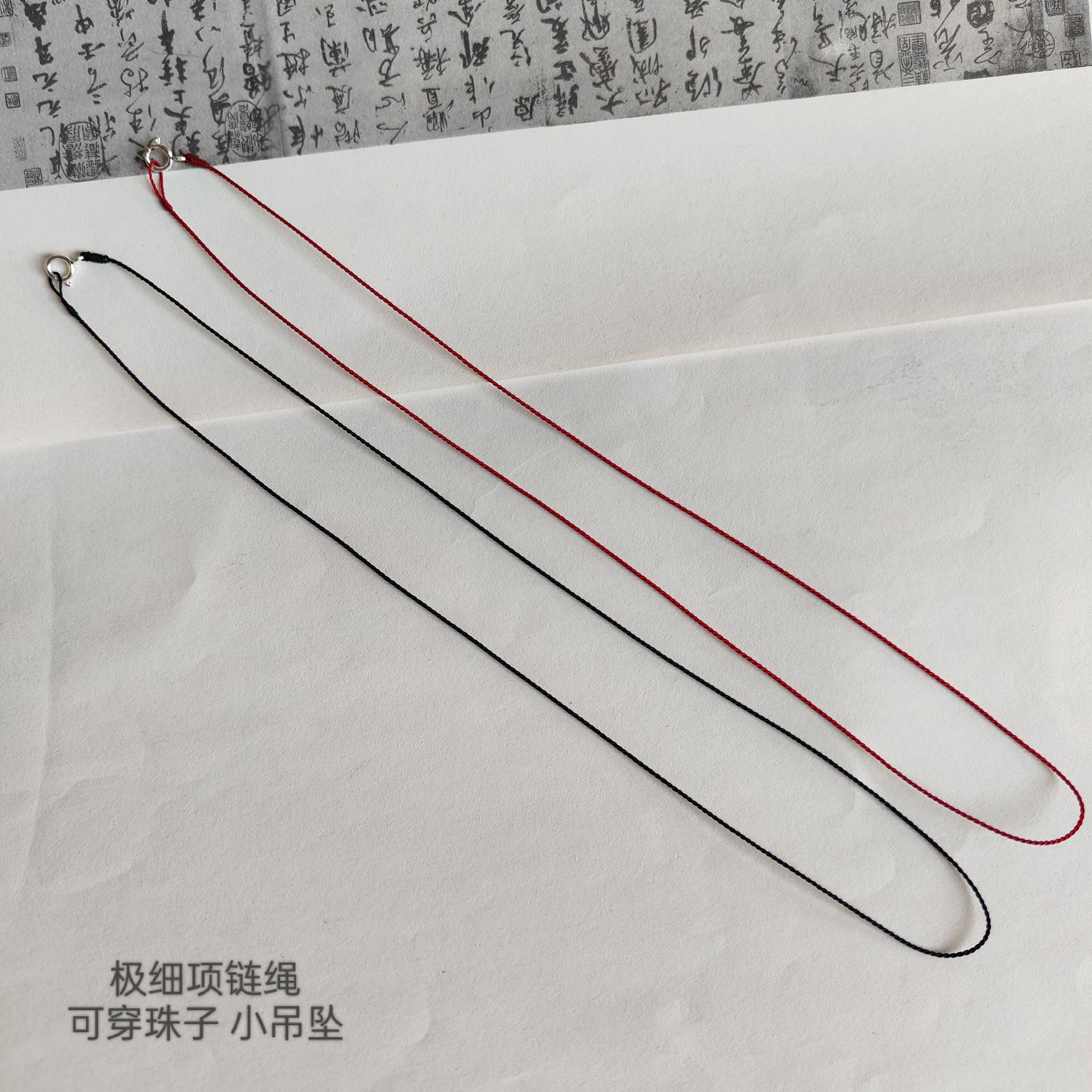 巨细可穿珠子吊坠绳手工编织项链绳翡翠黄金玉佩平安扣挂绳女