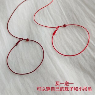 0.8mm细款半成品红绳手链可以穿珠子金银玉吊坠绳diy手绳脚链配件
