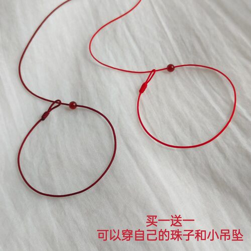 0.8mm细款半成品红绳手链可以穿珠子金银玉吊坠绳diy手绳脚链配件