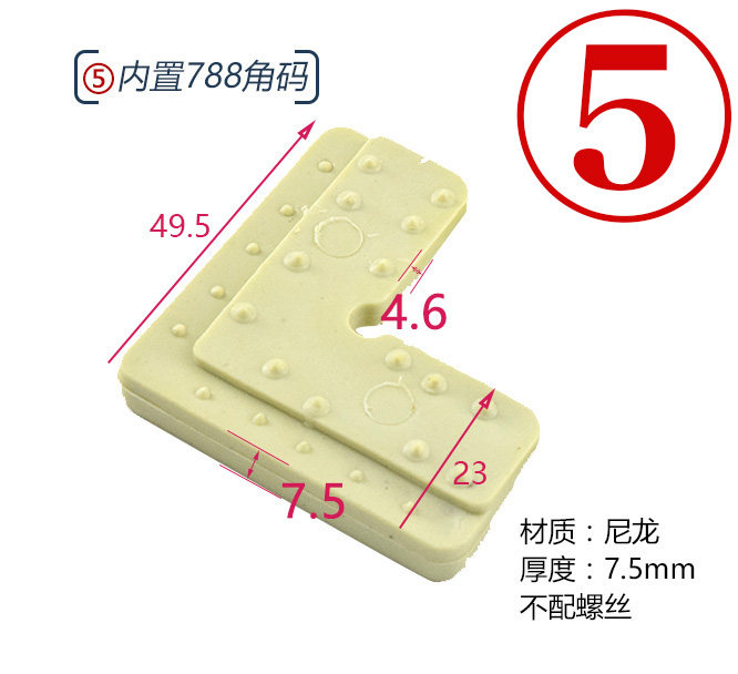 788型铝合金门窗纱窗连接角固定角塑料角码门窗角码配件10个价图片