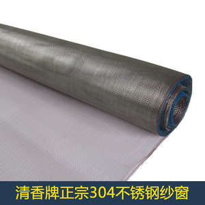 304不锈钢纱窗防火防蚊防虫防鼠纱窗纱网22目加密防蚊窗纱送手套