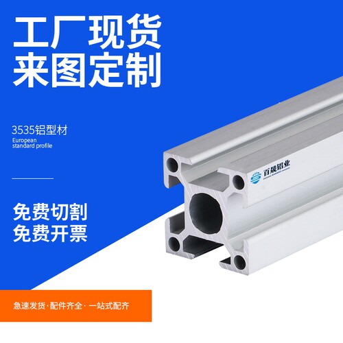 3535铝型材工业2040欧标铝合金4080型材流水线框架35X35铝材围栏