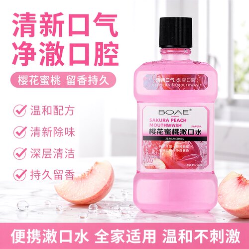 BOAE益生菌除口臭持久留香漱口水