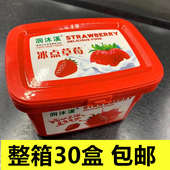 包邮 30盒一箱 冰点草莓 整箱 整箱30盒 辽宁省内发货