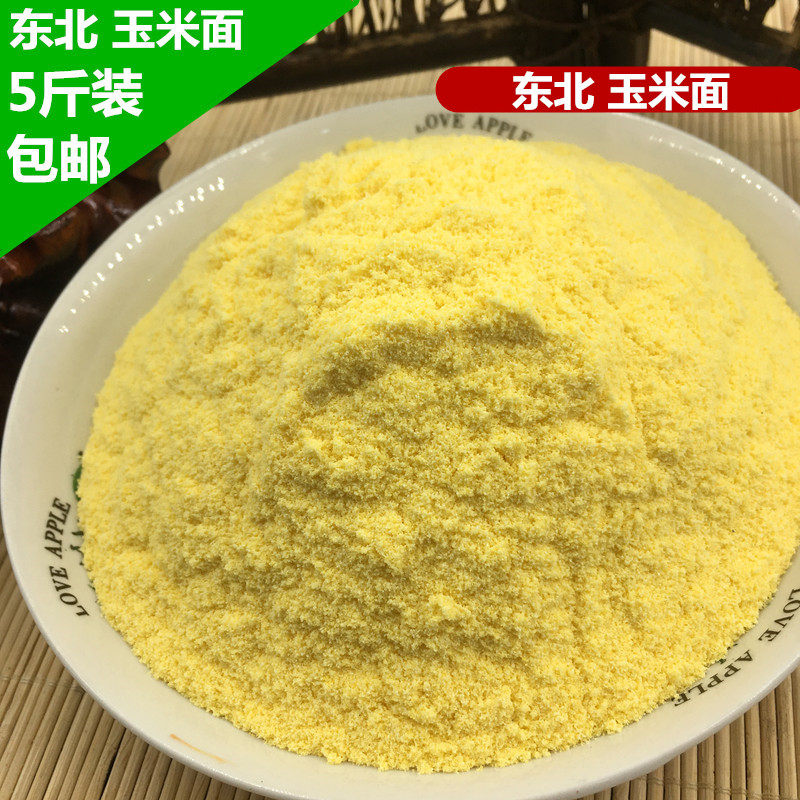 东北五谷杂粮东北玉米面 玉米面粉 玉米饼子 玉米面 5斤装包邮|msdalam kategori beras/Utara-Selatan barangan kering/perasa, meter/tepung/bijirin, jagung - dari Buy2taobao.com untuk memberikan perkhidmatan ejen Taobao profesional membeli