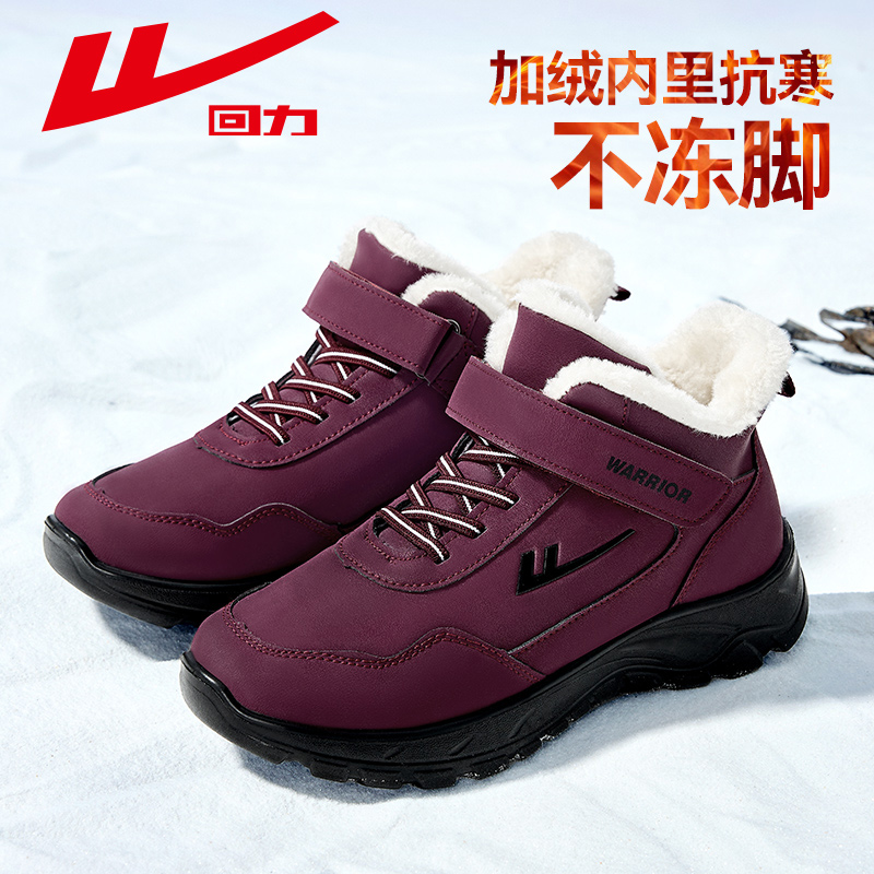 回力棉鞋休闲鞋加绒加厚老人保暖
