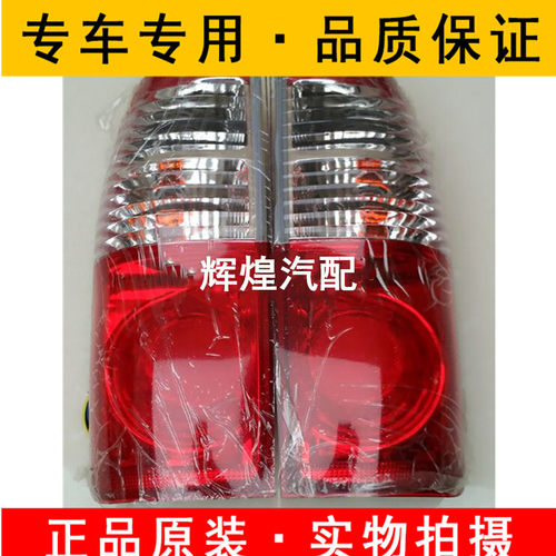 适用于中兴威虎皮卡后尾灯G3后尾灯总成中兴田野皮卡尾灯总成配件