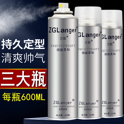 兰歌发胶喷雾强力定型干胶淡香型