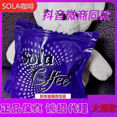 香芋sola奶昔咖啡 min奶咖强效饱腹感仙姿蜜桃闪闪YSO黑金丹妮久