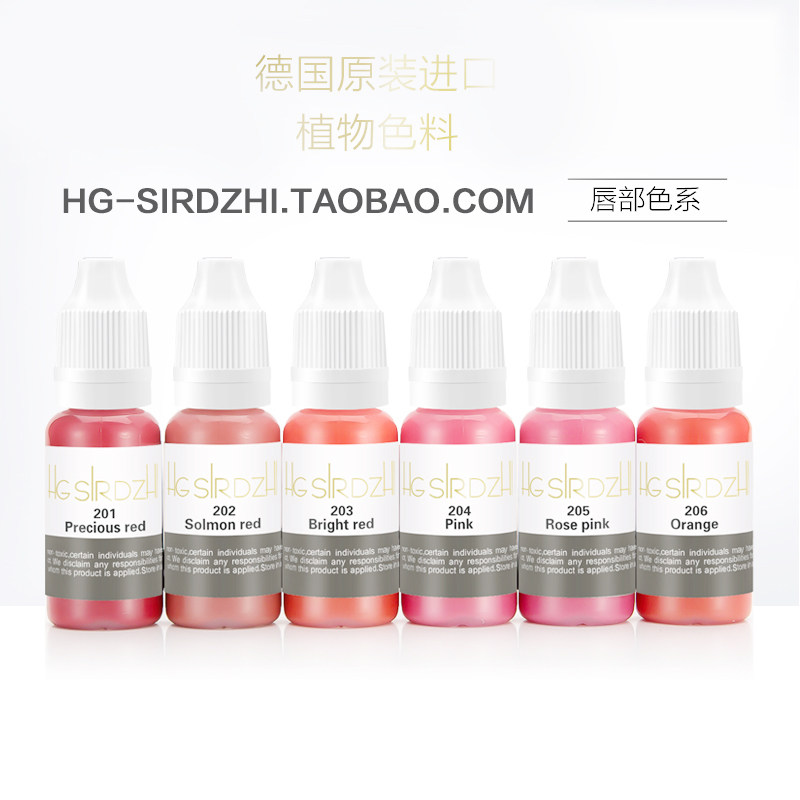 韩式半永久德国HG SIRDZHI色料唇部色料 进口漂唇纹唇色乳