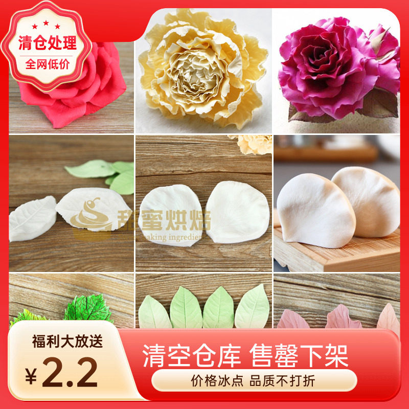 翻糖仿真花卉纹路模 干佩斯玫瑰纹路花瓣 纹路细腻 水滴玫瑰切模