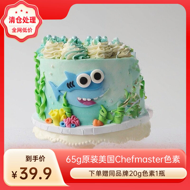 【65gChefmaster色素】美国进口翻糖食用奶油裱花糖霜奶油30色