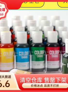 蒂米斯裱花色素大红色26g食用烘焙蛋糕ac柠檬黄金色黑色fc翻糖