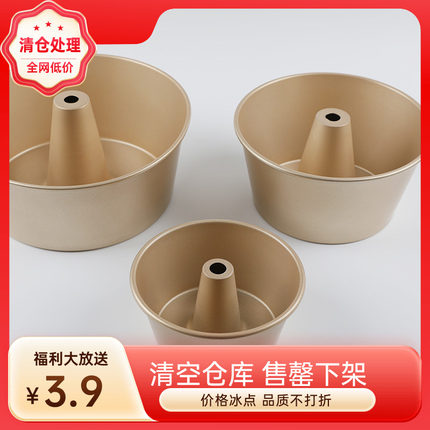 烘焙模具加高中空蛋糕模 阳极处理 4寸5寸6寸7寸8寸 天使蛋糕模