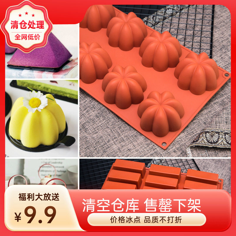 慕斯模具法式磨具硅胶