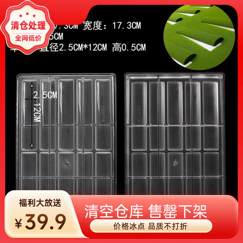 意大利chocolate巧克力模PC模具