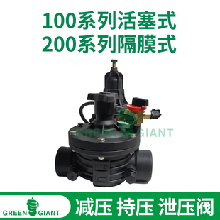 200系列隔膜式 160 持压 110 减压 DN50 泄压阀100系列活塞式