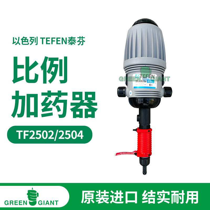 以色列进口泰芬加药器养殖场猪自动饮喝水加药泵泰丰比例施肥器