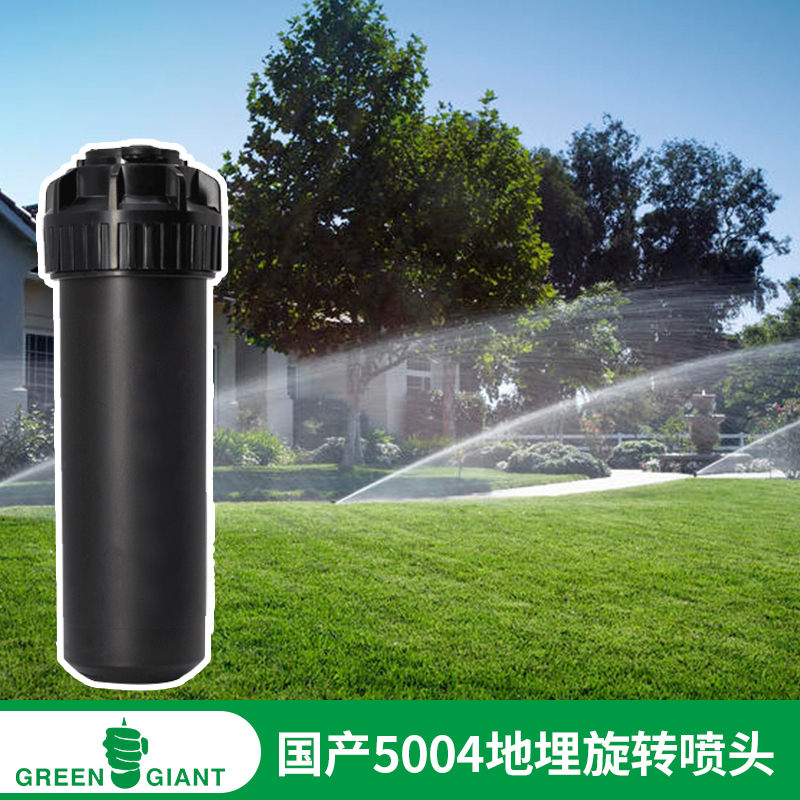 雨鸟6分伸缩射线园林绿化喷头